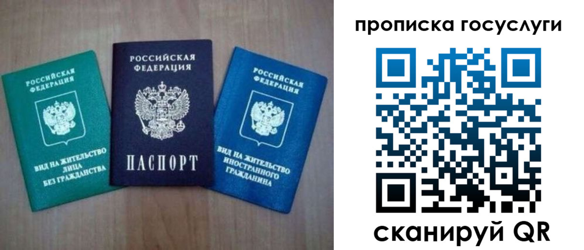 прописка для школы в Чегеме