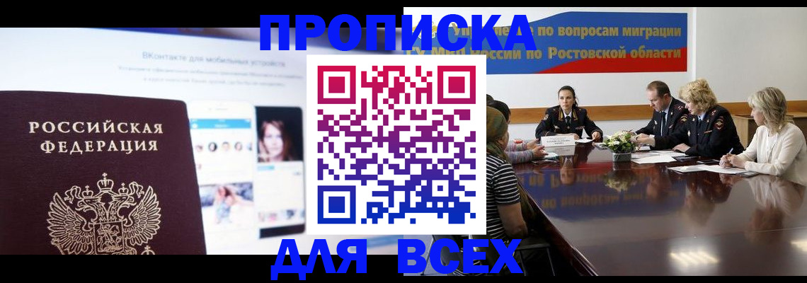 найти адрес прописки в Чегеме