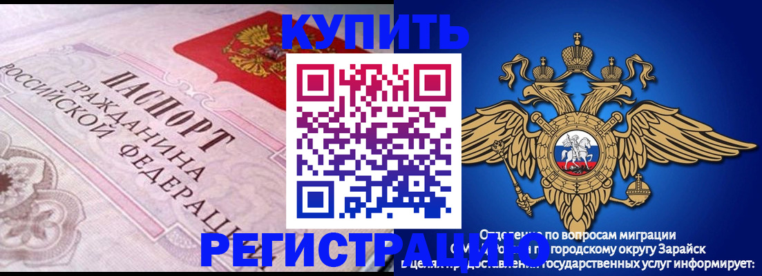 временная регистрация гарантия в Чегеме