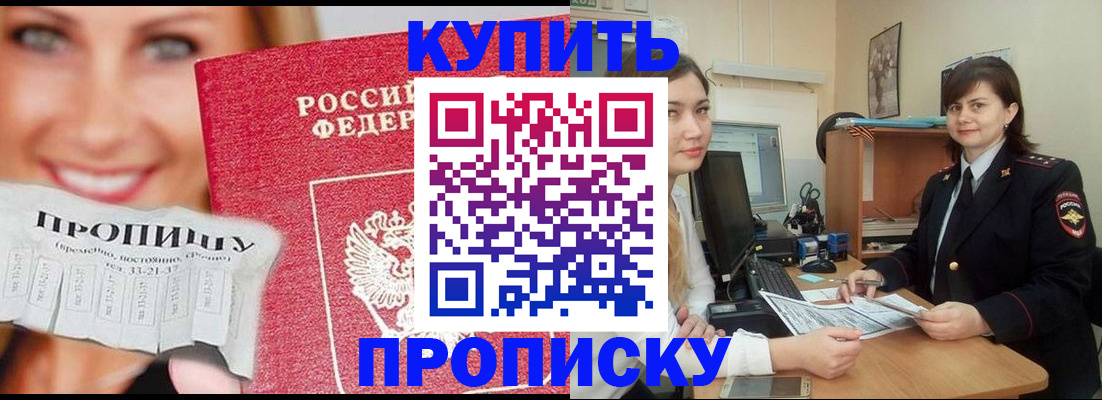 временная регистрация госуслуги в Чегеме