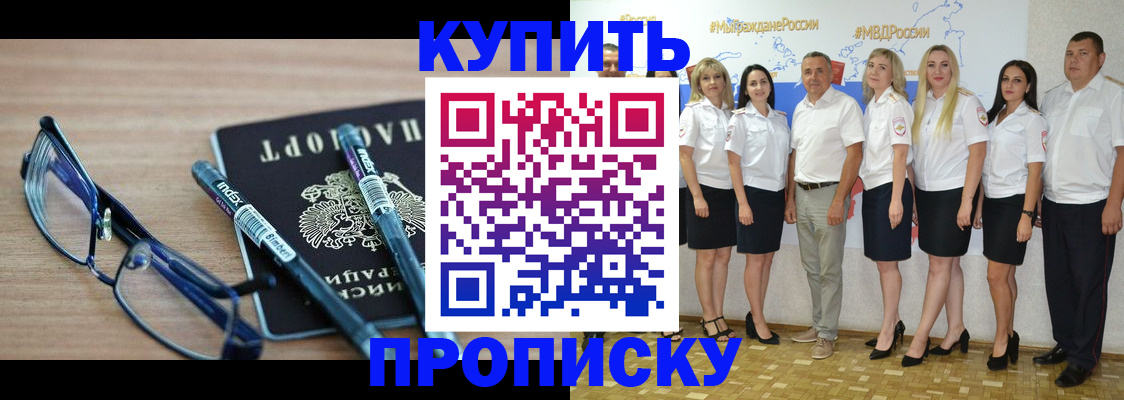 прописка для военкомата в Чегеме